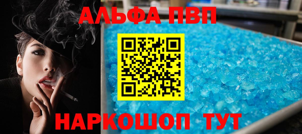 Кыштым  Alpha-PVP кристаллы  Alfa_PVP Соль  Вход с VPN  Alpha PVP кристаллы 