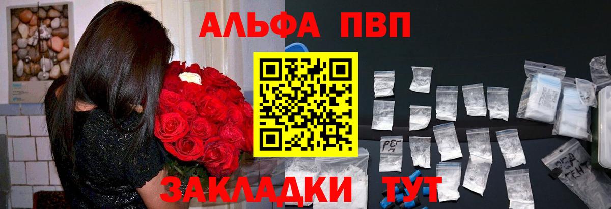 APVP VHQ Кыштым