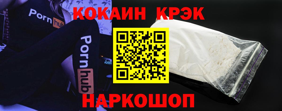 COCAIN Эквадор Кыштым
