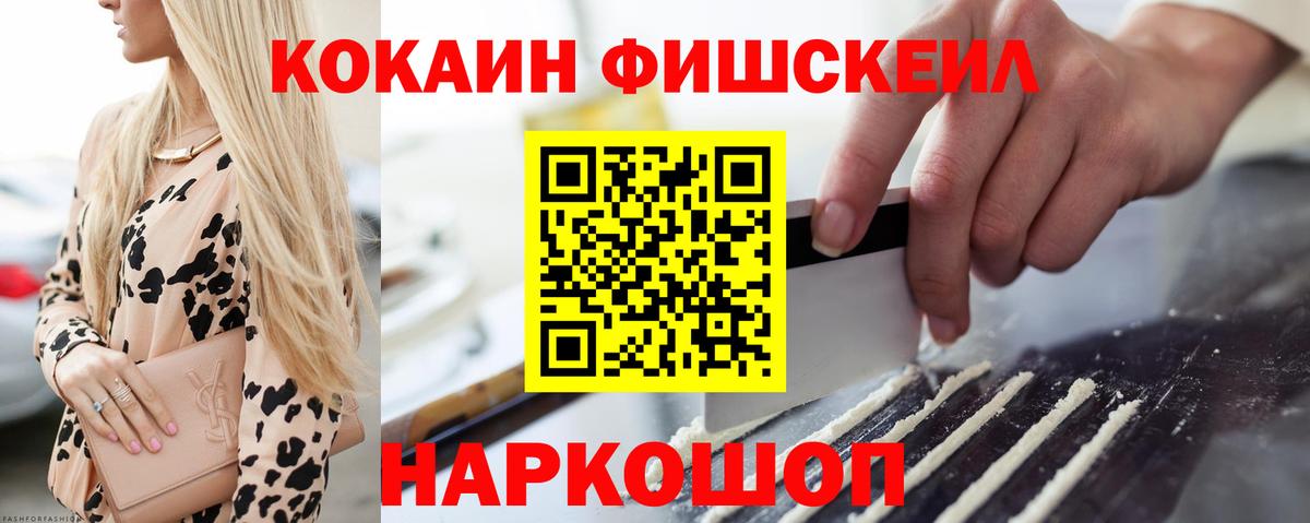 Кыштым  Cocaine Перу  Вход с VPN  Cocaine  где найти   Кокаин 99% 