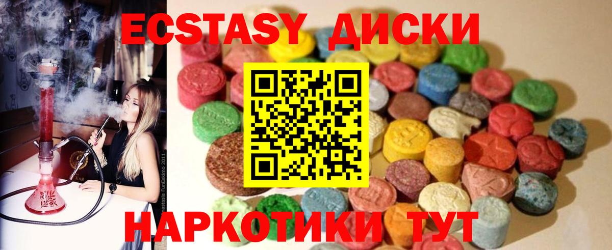 даркнет Telegram  Вход с VPN  ЭКСТАЗИ Punisher  Кыштым  Экстази таблы 