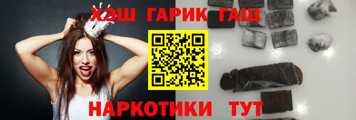Гашиш hashish  Гашиш VHQ  Кыштым  Вход с VPN 