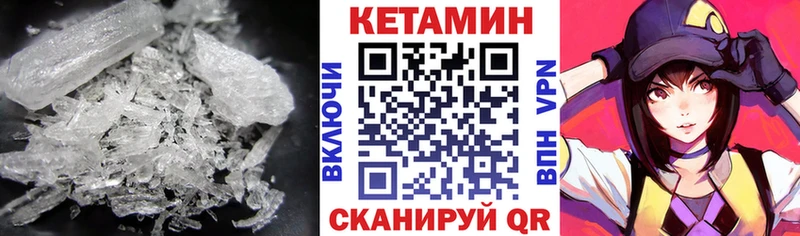 закладка Кыштым Кетамин VHQ