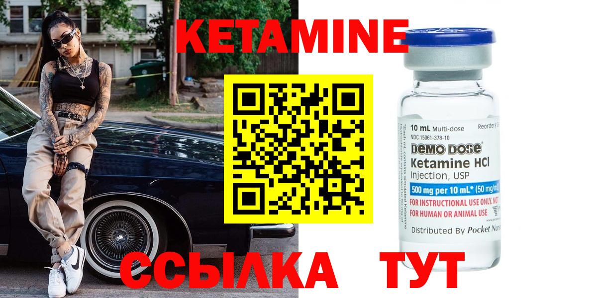 Кетамин ketamine  Вход с VPN  Кыштым 