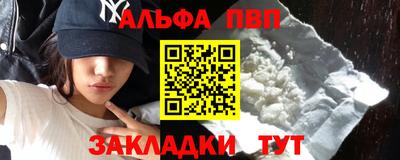 ALPHA-PVP Изобильный