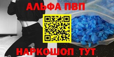 ALPHA-PVP Изобильный