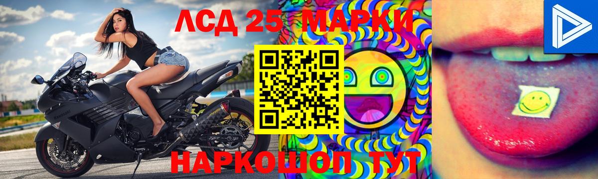 ЛСД экстази кислота Кыштым
