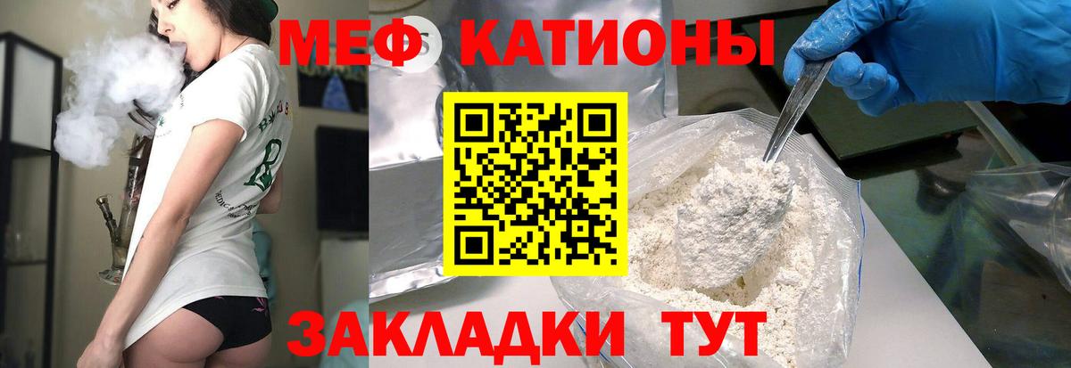 Меф кристаллы Кыштым