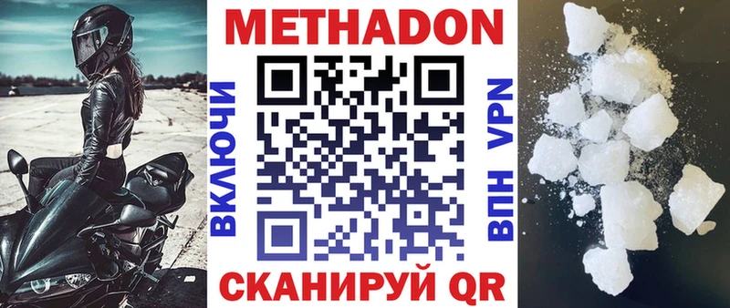 МЕТАДОН кристалл  Кыштым 