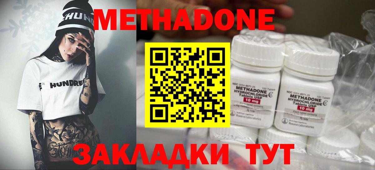 Метадон мёд  Вход с VPN  OMG сайт  МЕТАДОН methadone  Кыштым 