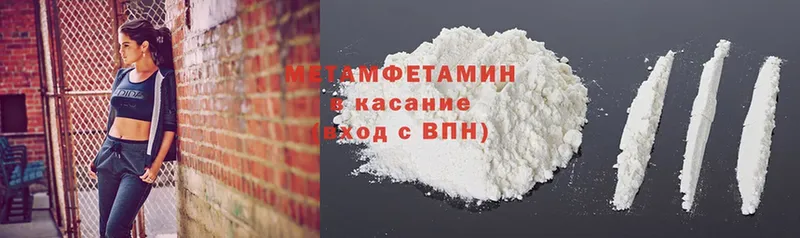 МЕТАМФЕТАМИН Methamphetamine Кыштым