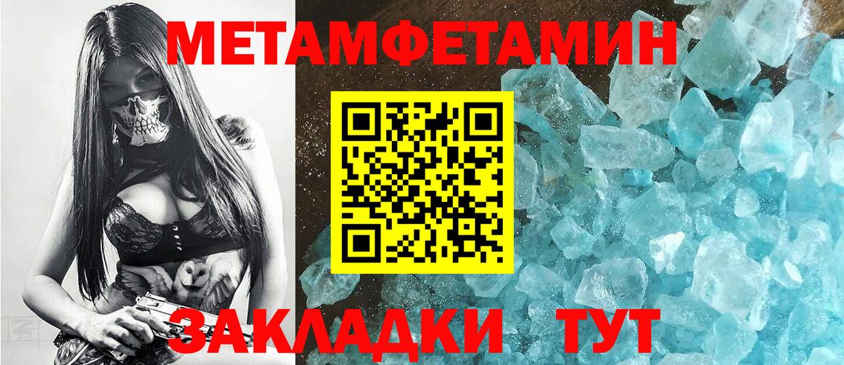 Кыштым  Метамфетамин пудра  Вход с VPN 