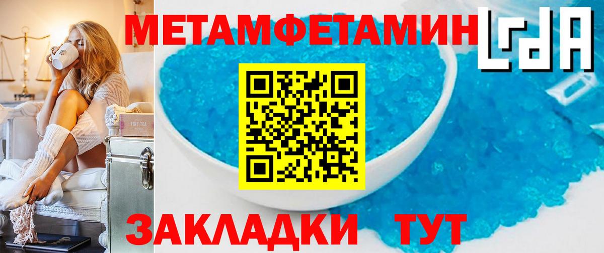 Метамфетамин Декстрометамфетамин 99.9% Кыштым