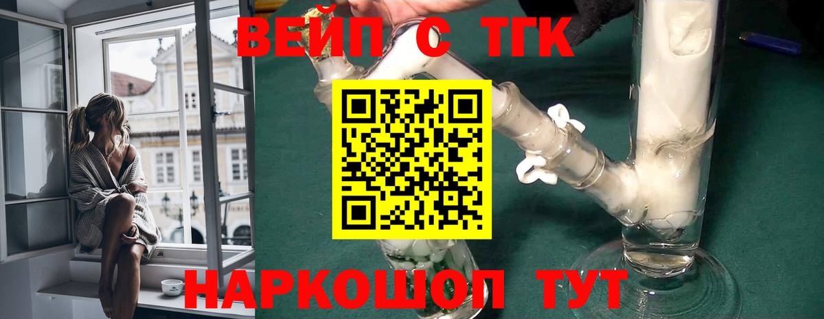 Кыштым  Дистиллят ТГК вейп  Вход с VPN 