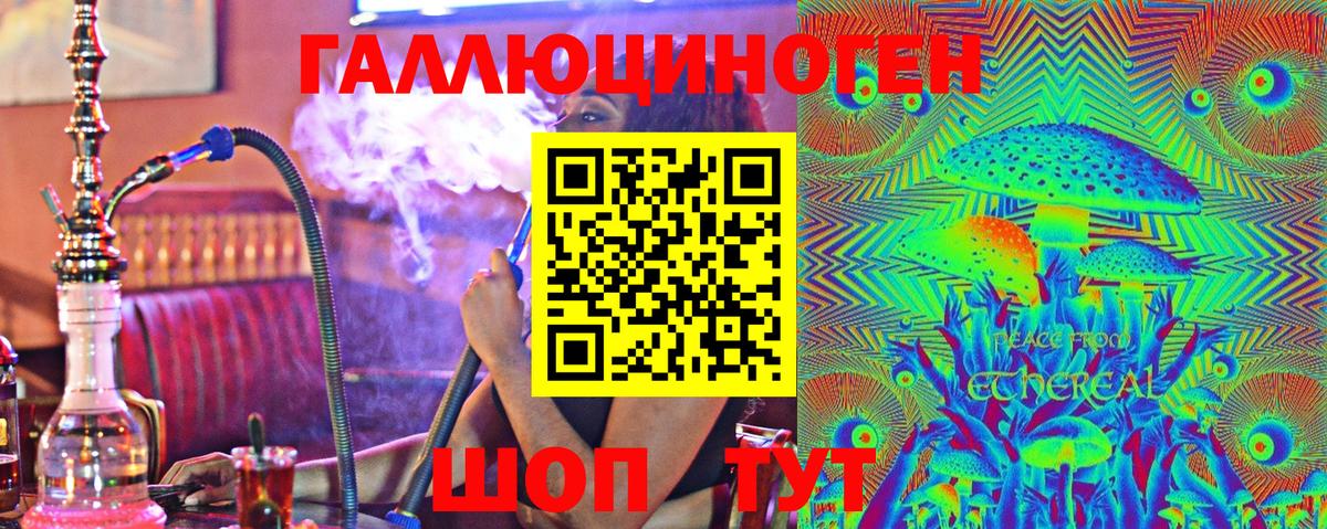 Кыштым  Галлюциногенные грибы Psilocybe  Вход с VPN 